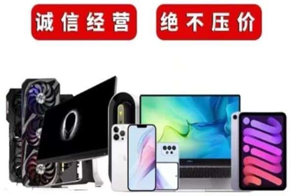 尉氏县回收手机