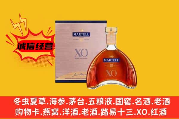 尉氏县上门回收马爹利价格