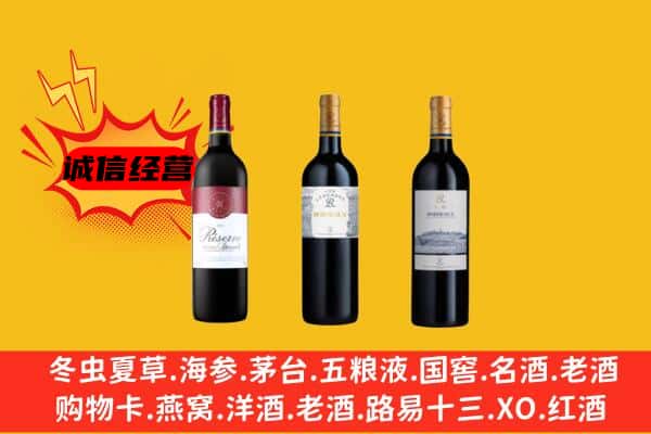 尉氏县上门回收拉菲价格