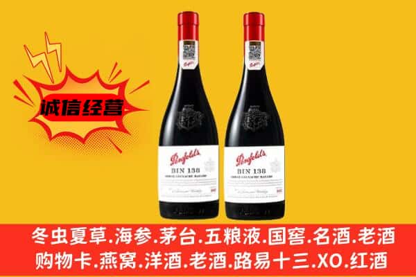 尉氏县上门回收奔富价格