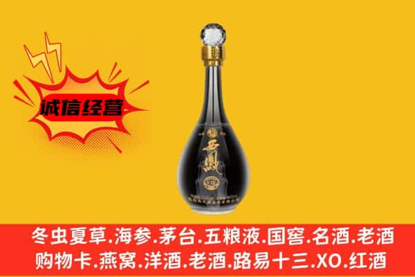 尉氏县上门回收西凤酒价格