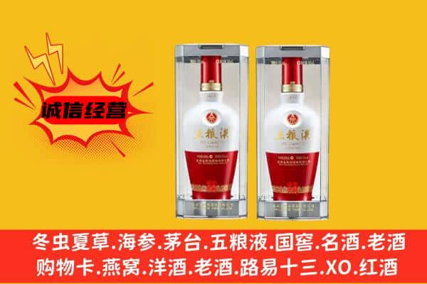 尉氏县上门回收五粮液1618价格