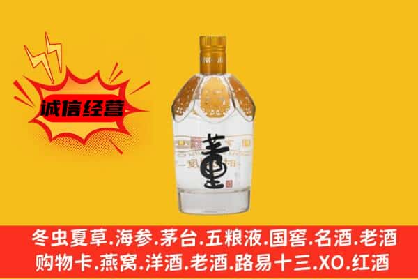 尉氏县上门回收老董酒价格
