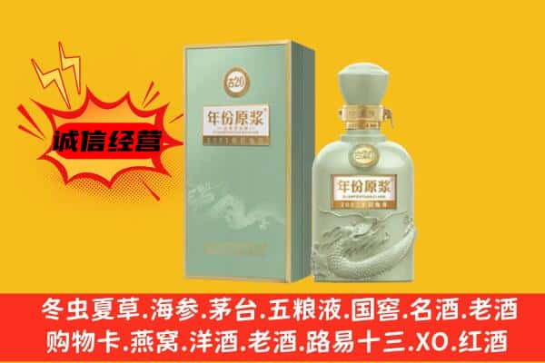 尉氏县上门回收古井贡酒价格