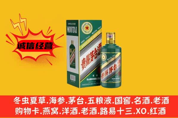 尉氏县回收生肖茅台酒