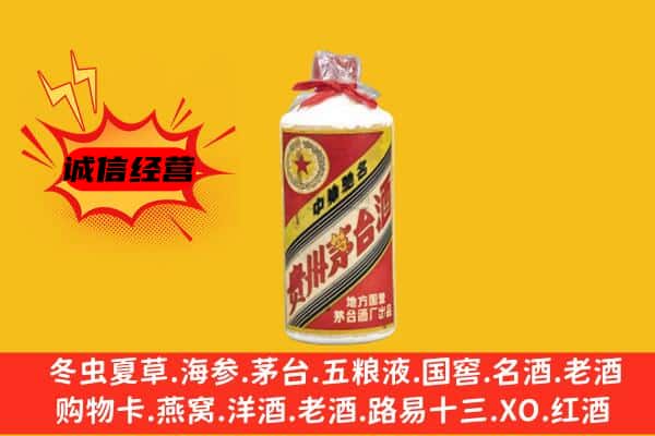 尉氏县回收五星茅台酒