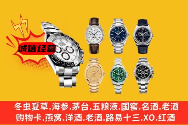 尉氏县回收名表