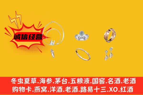 尉氏县回收首饰