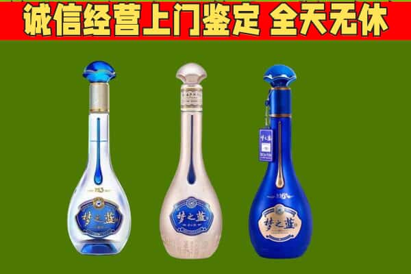 尉氏县回收哪些梦之蓝